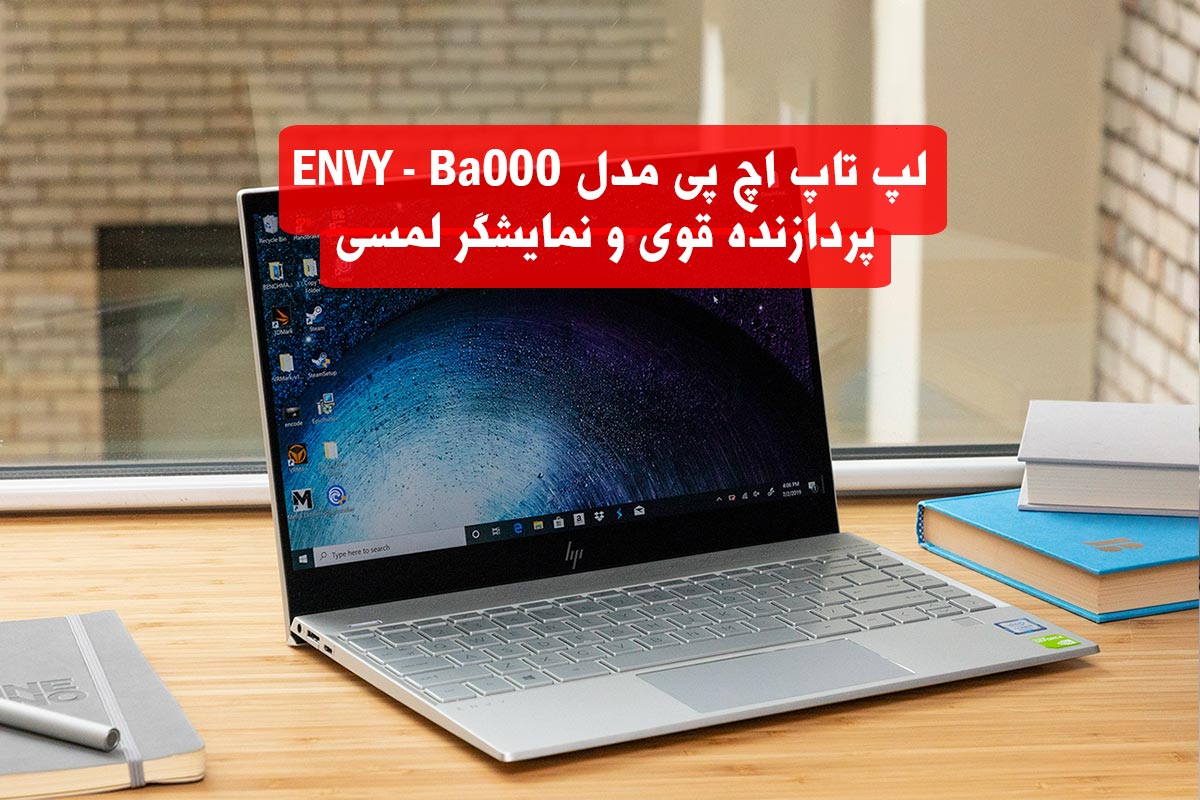 لپ تاپ اچ پی مدل ENVY - Ba000