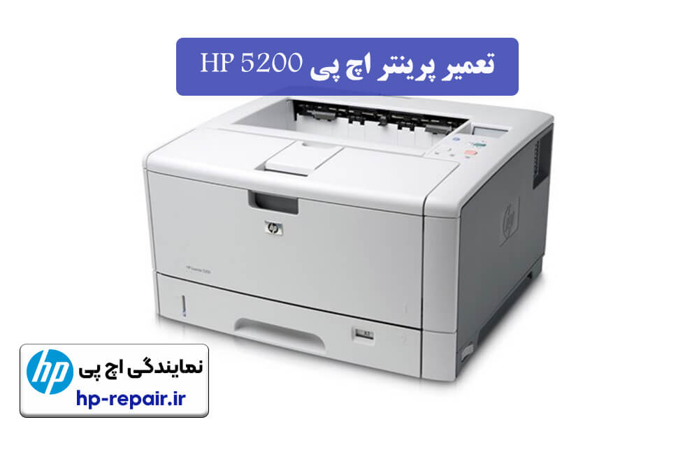 پرینتر اچ پی HP 5200